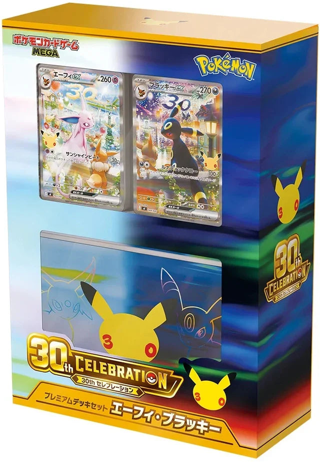 Pokémon TCG: Espeon ex & Umbreon ex 30th Celebration Premium Deck Set (JP)