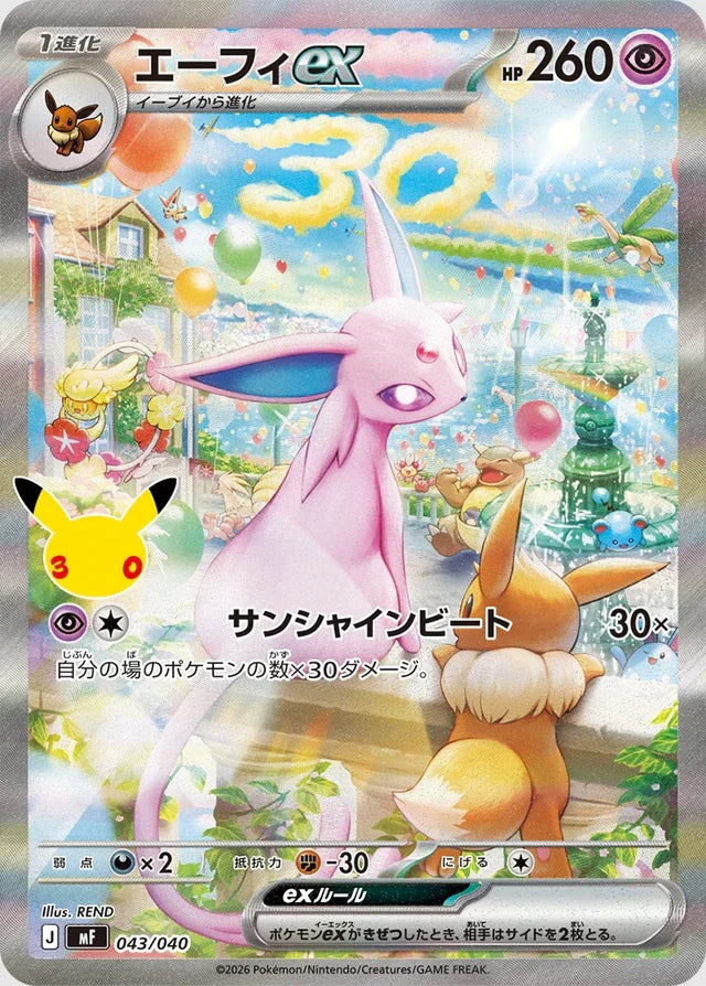 Pokémon TCG: Espeon ex & Umbreon ex 30th Celebration Premium Deck Set (JP)
