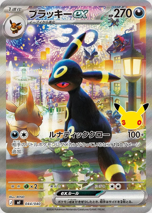 Pokémon TCG: Espeon ex & Umbreon ex 30th Celebration Premium Deck Set (JP)